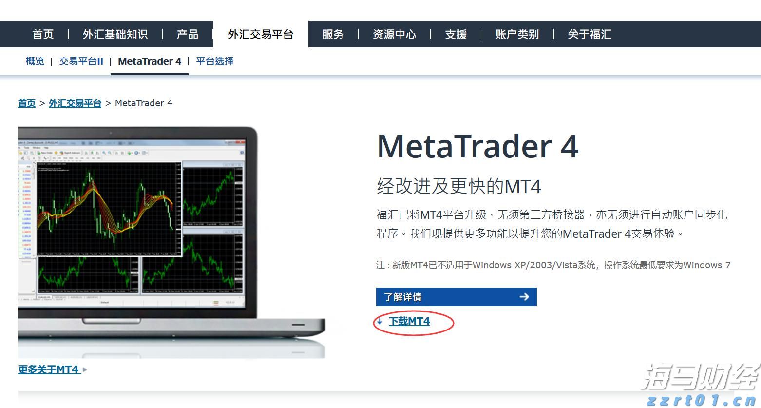美日贸易协议降低避险需求 美债收益率结束五连跌反弹