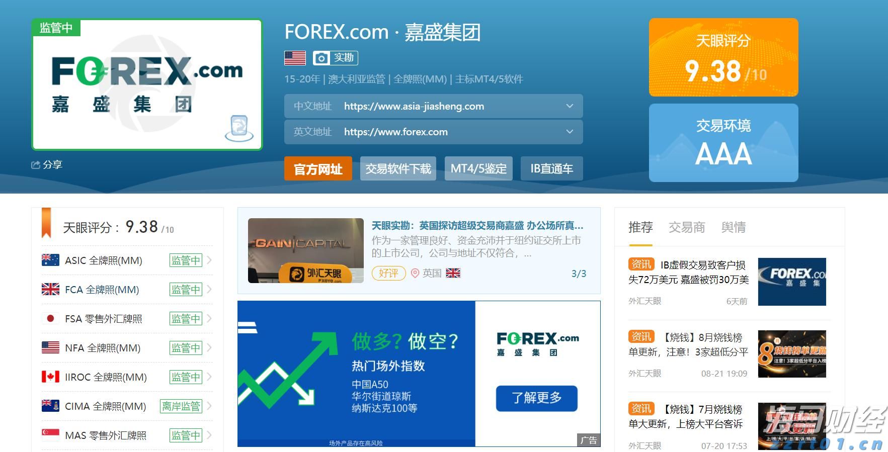 特朗普:准备对俄罗斯实施“第二阶段”制裁