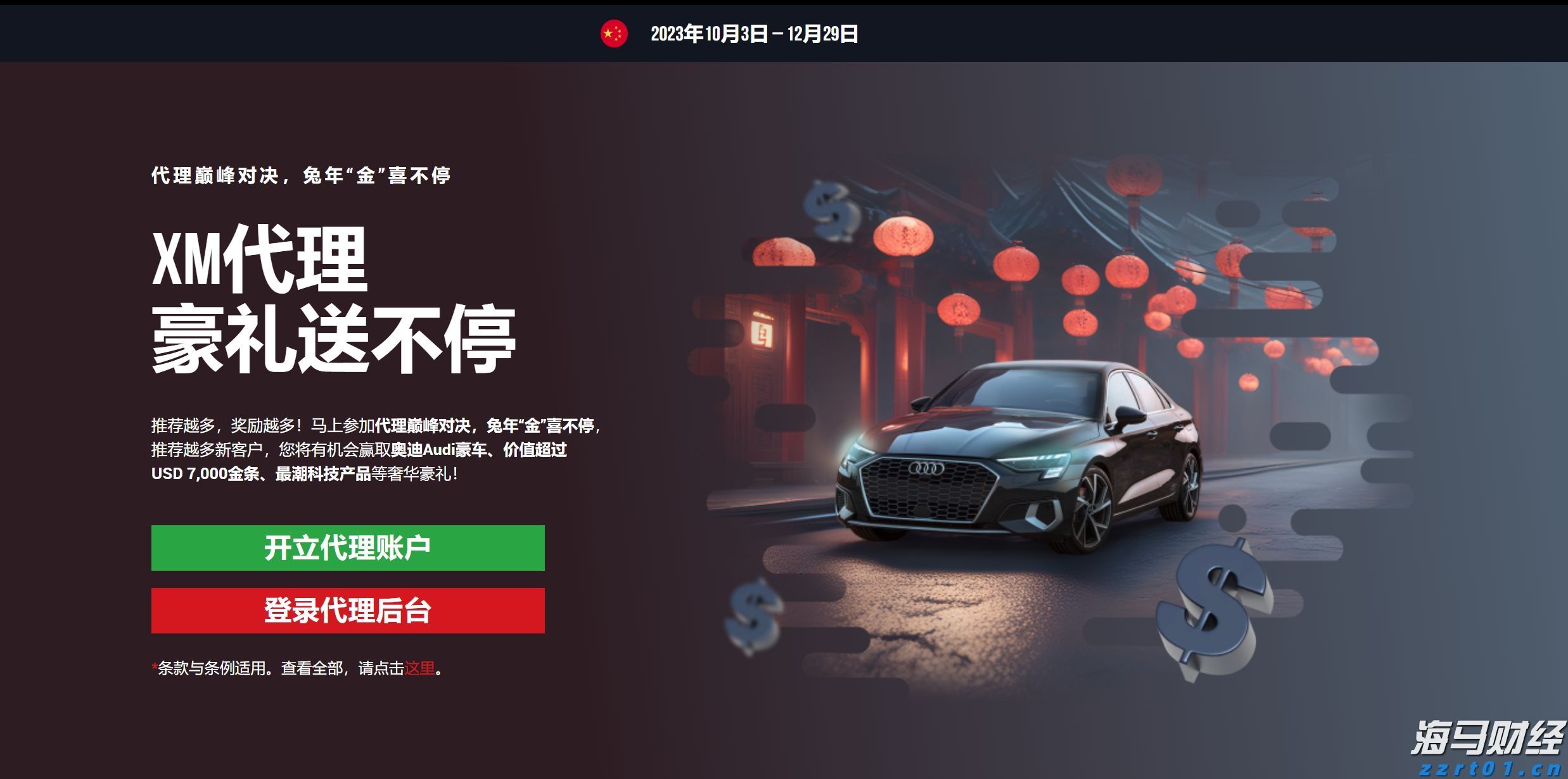 福建向北京大学和国家图书馆赠送《八闽文库》新书