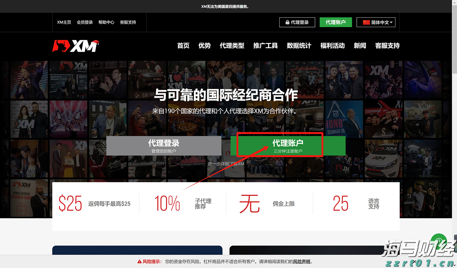 嘉应制药上半年净利润同比增长254.33%